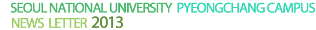 seoul national university  pyeongchang campus news letter 2013